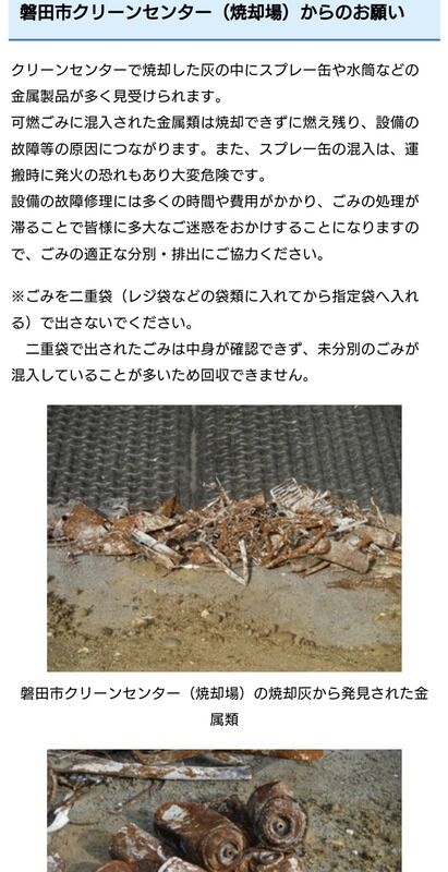 ゴミ 分別 燃えるゴミ 燃えないゴミ ゴミ捨てに関連した画像-02