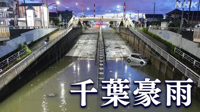 千葉豪雨 大雨 1万年に1度に関連した画像-01