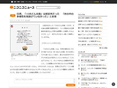 どん兵衛 日清食品 マキタスポーツ 10分どん兵衛 対談 謝罪 公式 カップうどん カップラーメンに関連した画像-02