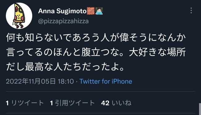ツイッター Twitter キラキラ社員 勘違い 偏向 イーロン・マスクに関連した画像-05