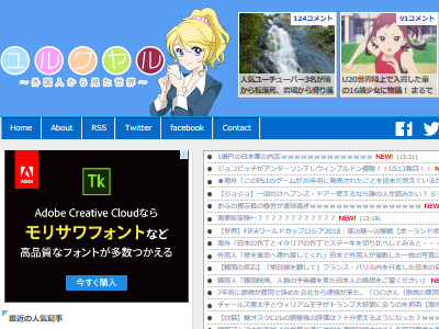 悲報 子供の自殺をうけ 進撃の巨人 ワンピース 妖怪ウォッチ などが海外で発売禁止に オレ的ゲーム速報 刃