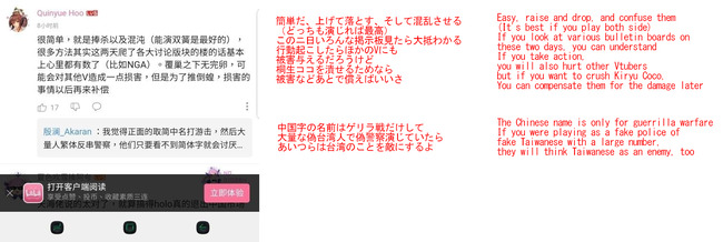 中国人さん 配信で 台湾 と表記してしまったvtuberを荒らしと脅迫で引退に追い込もうとしてしまう オレ的ゲーム速報 刃 中国人さん 配信で 台湾 と表記してしまったvtuberを荒らしと脅迫で引退に追い込もうとしてしまう オレ的ゲーム速報 刃