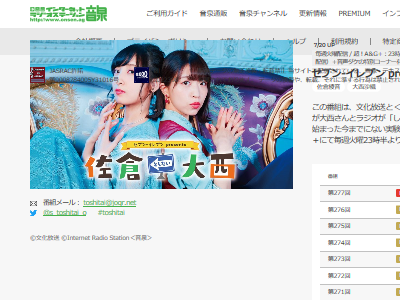 佐倉綾音 大西 ラジオ 彼氏 恋愛に関連した画像-02