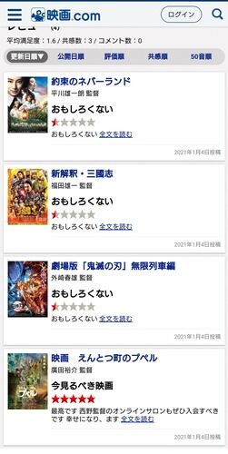 えんとつ町のプペル アクセスランキング 西野亮廣に関連した画像-03