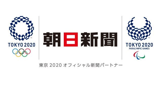 朝日新聞　東京五輪　中止　スポンサー　ダブスタに関連した画像-01