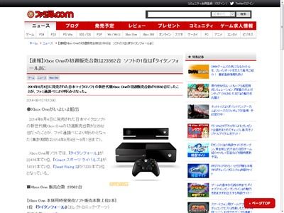 XboxOne 初週売上に関連した画像-02