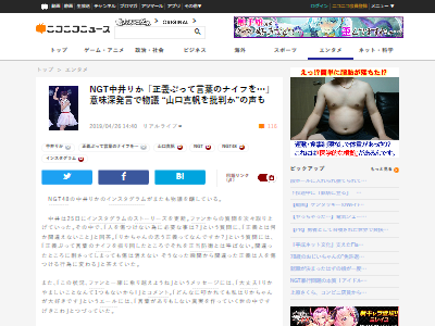 NGT���꤫���󥹥�ȯ���˴�Ϣ��������-02