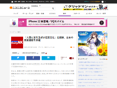 北朝鮮日本商業捕鯨を非難に関連した画像-02