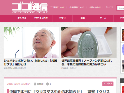 マジです 今年のクリスマスが本当に中止へ 警察 クリスマスをしている人を発見したら通報するように オレ的ゲーム速報 刃 マジです 今年のクリスマスが本当に中止へ 警察 クリスマスをしている人を発見したら通報するように オレ的ゲーム速報 刃