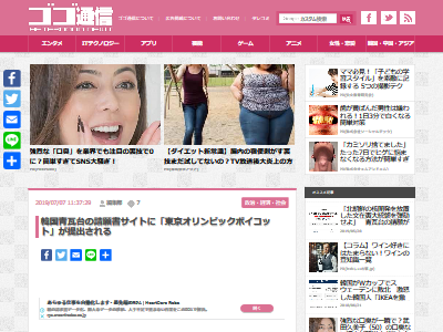 韓国 東京五輪ボイコット 請願書に関連した画像-02