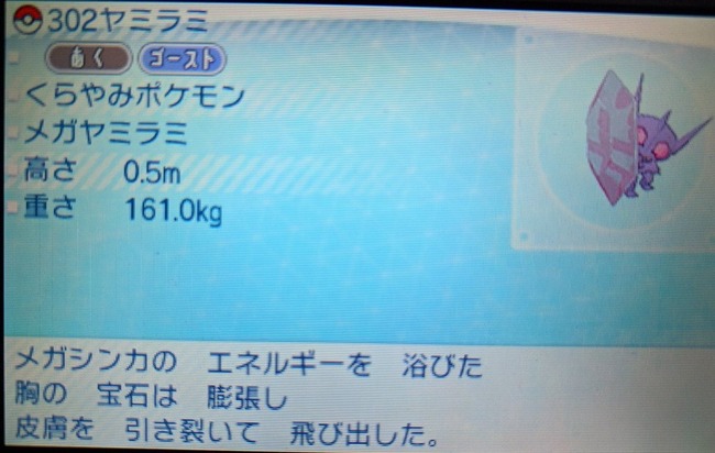 ポケモン ソード シールド メガシンカ廃止で怒ってる人達へ このポケモン達の苦しみを見てもまだそんなこと言えるの オレ的ゲーム速報 刃