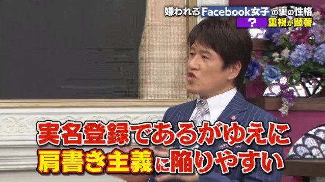 林修 インスタグラム フェイスブック 女子 ぶった切るに関連した画像-06