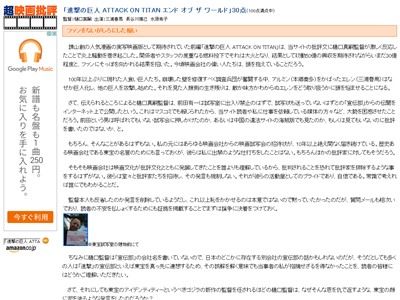実写映画 進撃の巨人 後編は大不評の30点 ファンをないがしろにした報い 40点の酷評でブチギレた樋口監督の脆いメンタルを見た オレ的ゲーム速報 刃