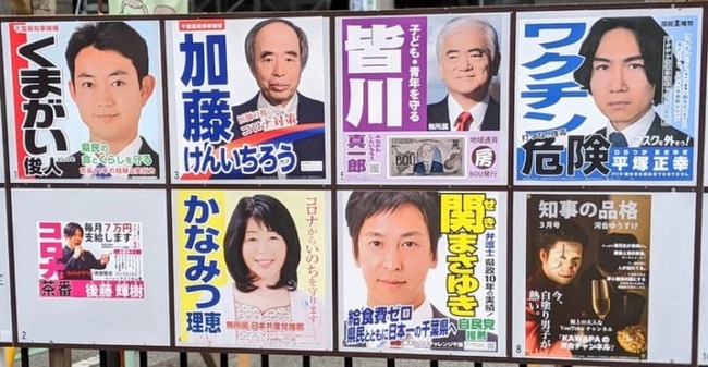 千葉県　知事選　小池都知事　求婚　加藤健一郎に関連した画像-01