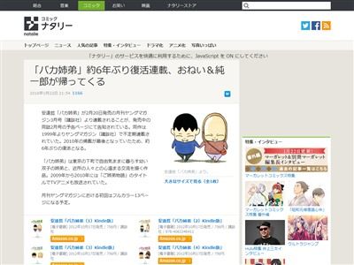 バカ姉弟 が6年ぶりに連載再開キタ ゚ ゚ オレ的 バカ姉弟 が6年ぶりに連載再開キタ ゚ ゚ オレ的