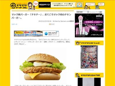 マクドナルド　新メニュー　チキンチーズバーガー　チキチー　期間限定　クリームシチューパイ　シチュパイ　バリューセットに関連した画像-02