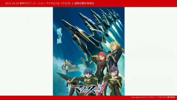 マクロスデルタ　歌姫　フレイア・ヴィオン　鈴木みのりに関連した画像-03
