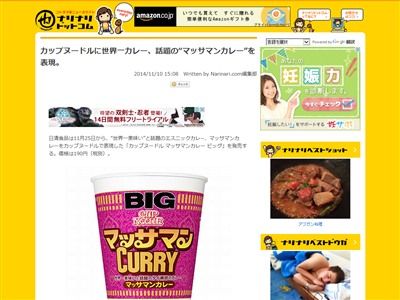 カップヌードルに関連した画像-02