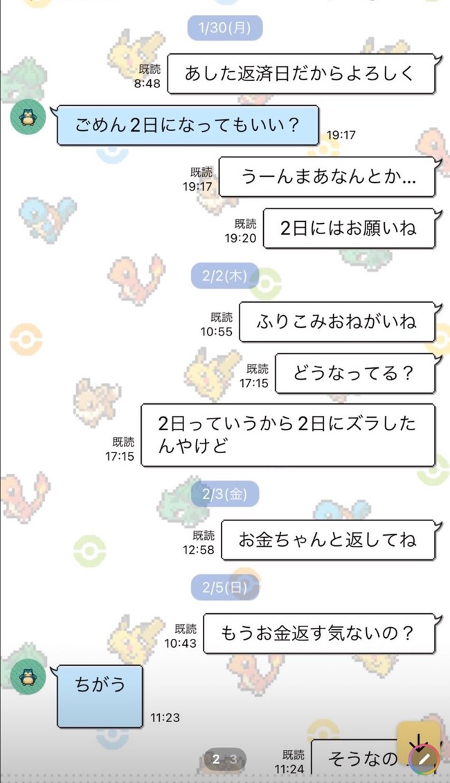 ふわっち 配信 最上あい 刃物 高田馬場 心肺停止 新宿 サバイバルナイフ 借金に関連した画像-05