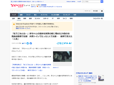 赤ちゃん 風俗店勤務 妊娠 死体遺棄に関連した画像-02