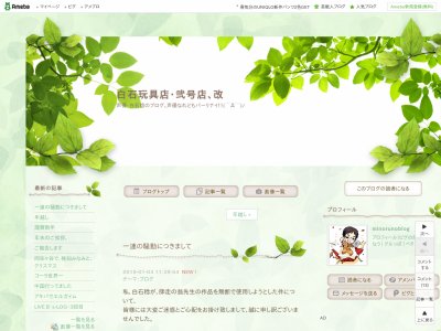 声優 白石稔さんがエロ同人誌 違法dl疑惑について謝罪 作品を無断で使用しようとした件について オレ的ゲーム速報 刃 声優 白石稔さんがエロ同人誌 違法dl疑惑について謝罪 作品を無断で使用しようとした件について オレ的ゲーム速報 刃