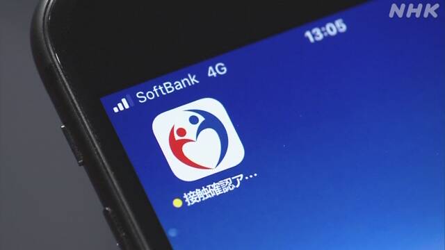 コロナ感染者 新型コロナウイルス 濃厚接触 アプリ COCOAに関連した画像-01