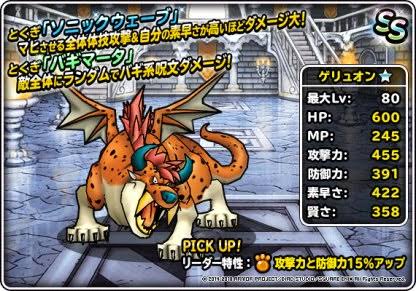 ドラゴンクエスト ドラクエ 犬に関連した画像-03