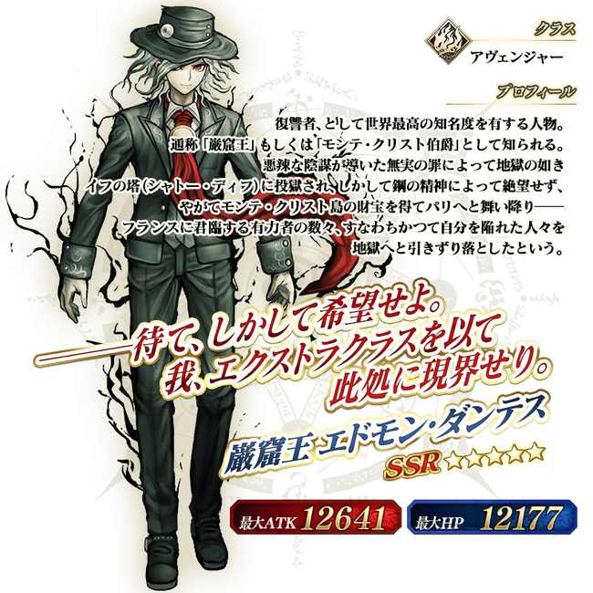 servant_details_02_ci8gh