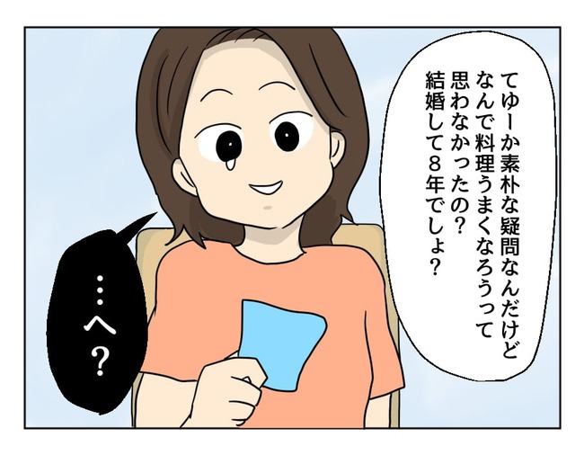 妻の料理がマズすぎて離婚したい 食事に興味を持てないメシマズ嫁を書いたweb漫画が怖すぎて話題に めちゃくちゃ物議に オレ的ゲーム速報 刃