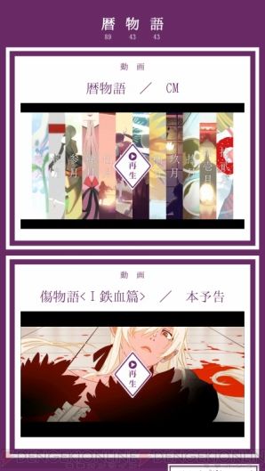 koyomimonogatari_02_cs1w1_298x