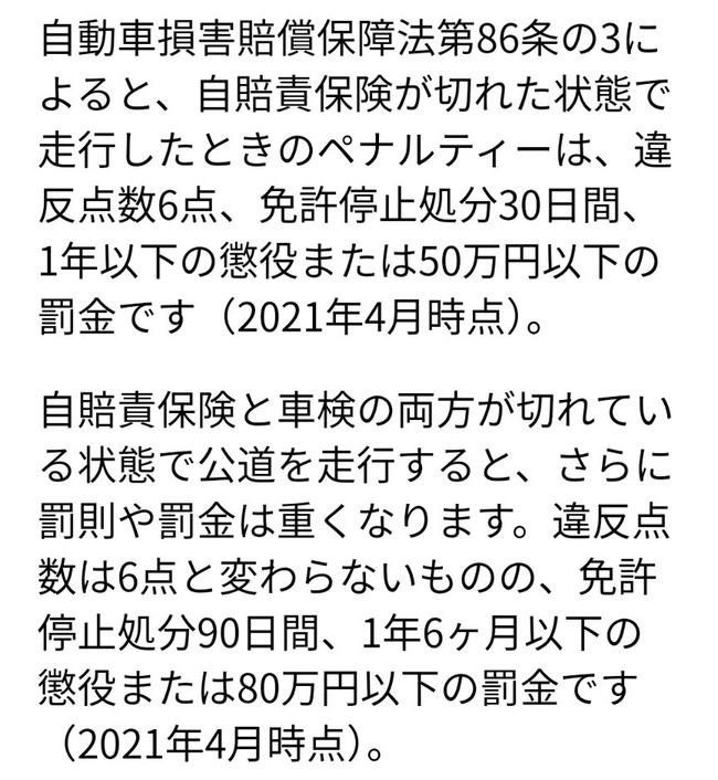 声優 八代拓 車検切れ 交通事故 謝罪に関連した画像-04