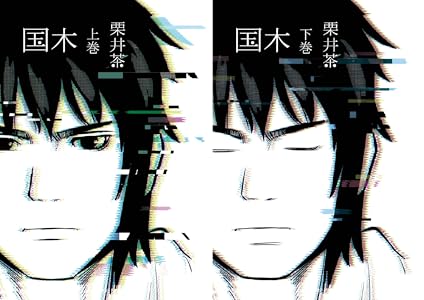 Kindle セール 秋田書店 シルバーマウンテン 浦安鉄筋家族 邪神の弁当屋さんに関連した画像-71