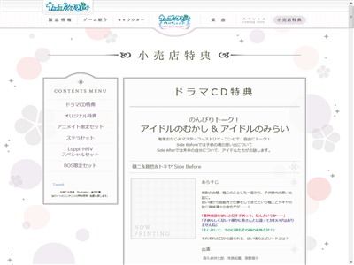 うたの☆プリンスさまっ♪に関連した画像-02