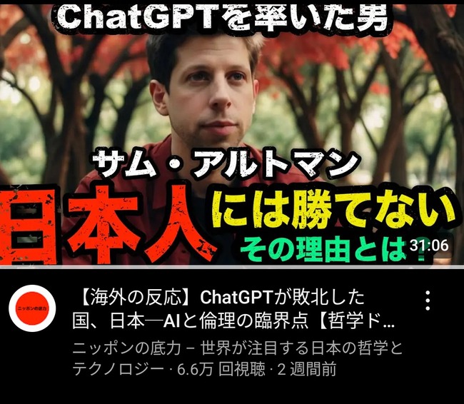 日本人 ホルホル 動画 AI 海外の反応に関連した画像-02