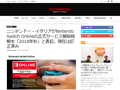 スイッチオンライン有料化時期に関連した画像-02
