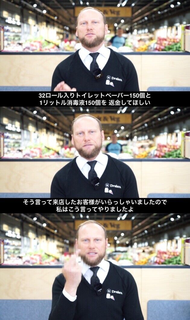 トイレットペーパー 消毒液 神対応 スーパーに関連した画像-03