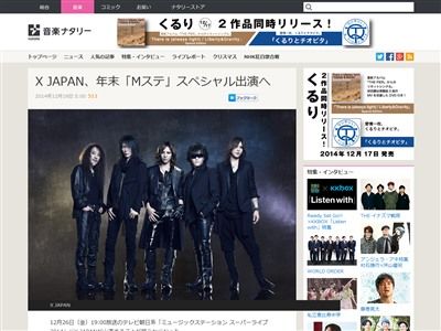 X Japan が17年ぶりにテレビ主演決定 年末 Mステ スペシャル番組キタ ゚ ゚ オレ的ゲーム速報 刃 X Japan が17年ぶりにテレビ主演決定 年末 Mステ スペシャル番組キタ ゚ ゚ オレ的ゲーム速報 刃
