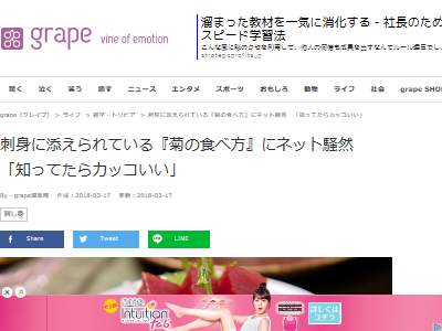 水曜日のダウンタウン 刺身の上のタンポポは食べれる 信じて食べた人が病院送りに オレ的ゲーム速報 刃