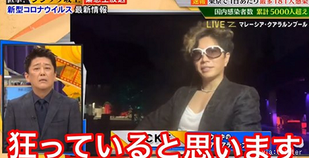 ガクト GACKT コロナ 新型コロナウイルス 陰謀 風邪 闇 病院に関連した画像-01