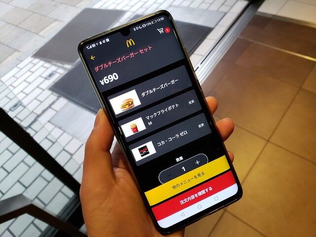 スマホアプリ マクドナルド モバイルオーダー 全国導入に関連した画像-03