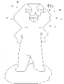 やる夫 エッヘン