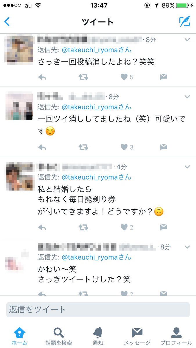 女性声優にクソリプを送る男オタクがキモいと話題ですが ここでイケメン俳優に送る女オタクのリプライを見てみましょう オレ的ゲーム速報 刃