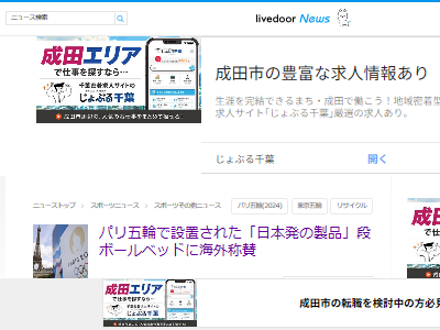 パリ 五輪 オリンピック 東京 段ボールベッドに関連した画像-02