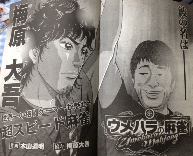 麻雀最強は誰?歴代と現役で一番強い雀士 ...