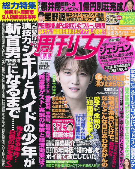漫画家 藤島康介 15年同棲 婚約者 をポイ捨て逃亡していた と報じられる オレ的ゲーム速報 刃