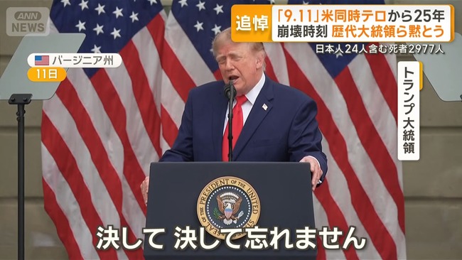 911 ����ꥫƱ��¿ȯ�ƥ� �����ǰץ��󥿡� WTC �����˴�Ϣ��������-04