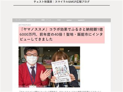 ちょろい アニメ ヤマノススメ の舞台 埼玉県飯能市のふるさと納税 コラボ効果で 前年比40倍 の1億6000万円に跳ね上がるｗｗｗ オレ的ゲーム速報 刃