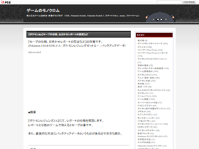 ポケモン 新作 Pokemon LEGENDS Z-A レジェンズ ゼットエー セーブ レポートに関連した画像-02