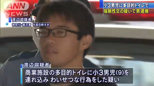 あのさぁ ショッピングモールのトイレに小学3年生の男の子を連れ込み わいせつ行為をした30歳男性が逮捕 オレ的ゲーム速報 刃