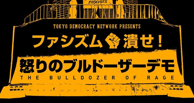 安倍晋三 デモ 原宿に関連した画像-01